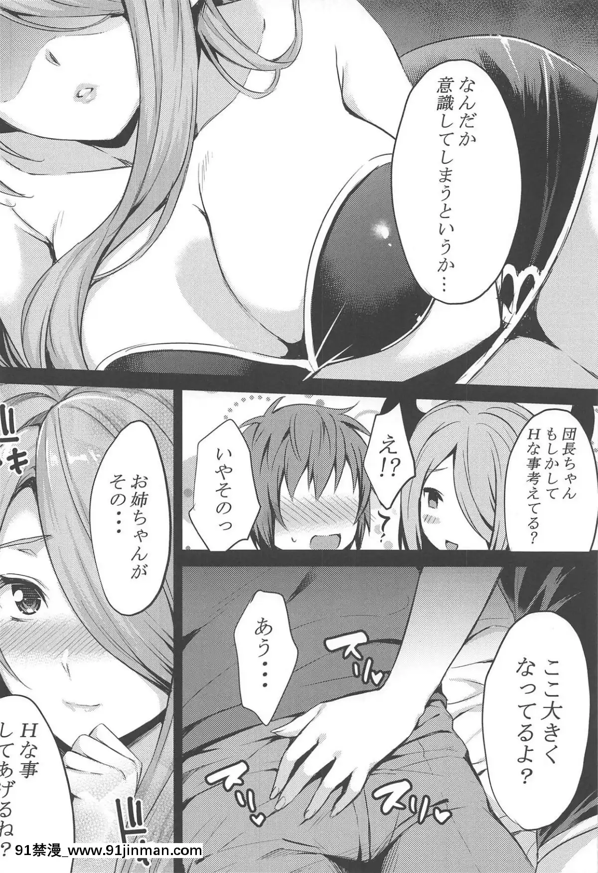 (C95)-[drizzly-rain-(しぐ)]-sleepless-(グランブルーファンタジー)[size 18h shirt]