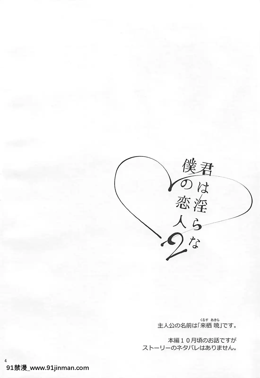 (C93)-[エセバテイラ-(飛沫おろし)]-君は淫らな僕の戀人2-(ペルソナ5)[18禁 音效]