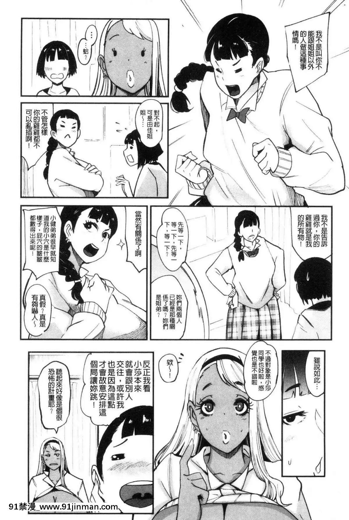 [風的工房][おとちち]-ちゅっぽん女の吸引奉仕-吸精淫亂女的吸引奉仕[h漫 偽娘]