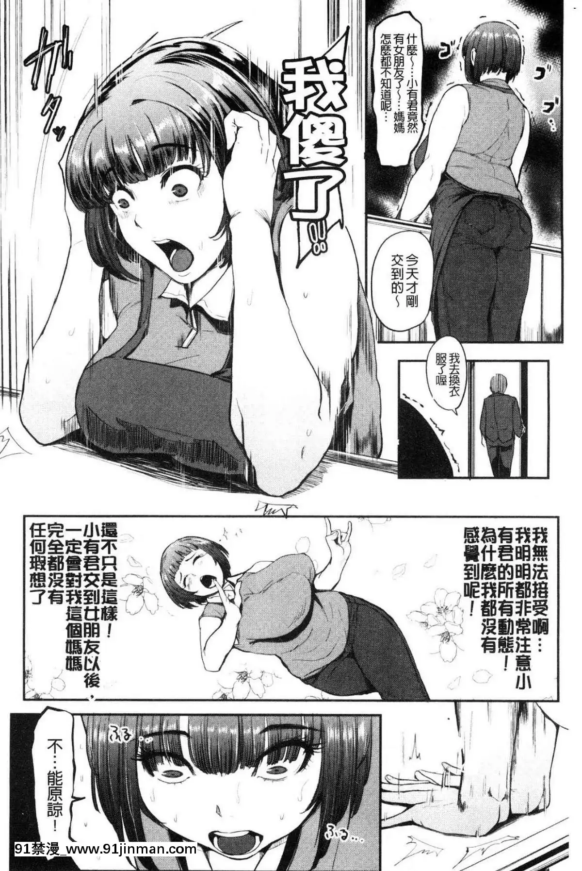 [風的工房][おとちち]-ちゅっぽん女の吸引奉仕-吸精淫亂女的吸引奉仕[h漫 偽娘]