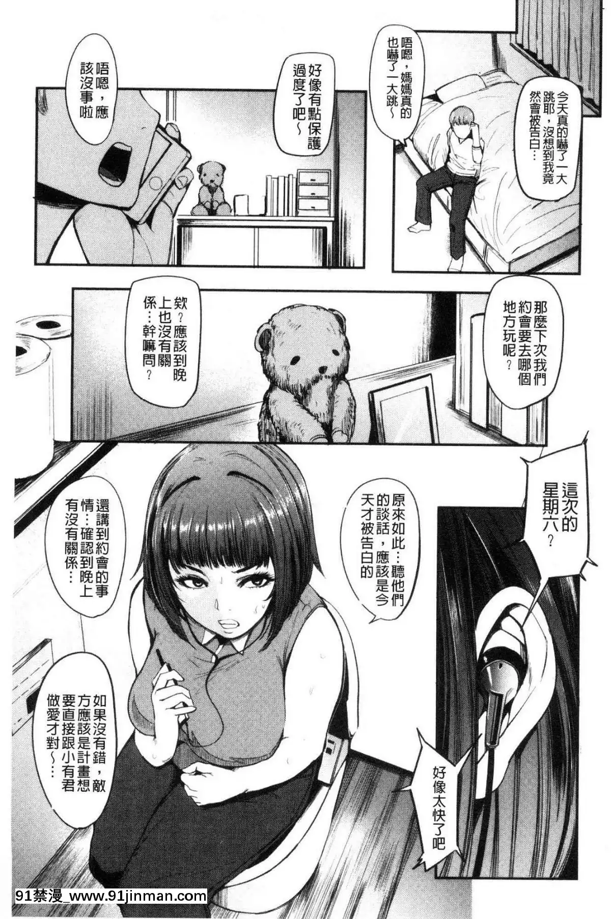 [風的工房][おとちち]-ちゅっぽん女の吸引奉仕-吸精淫亂女的吸引奉仕[h漫 偽娘]