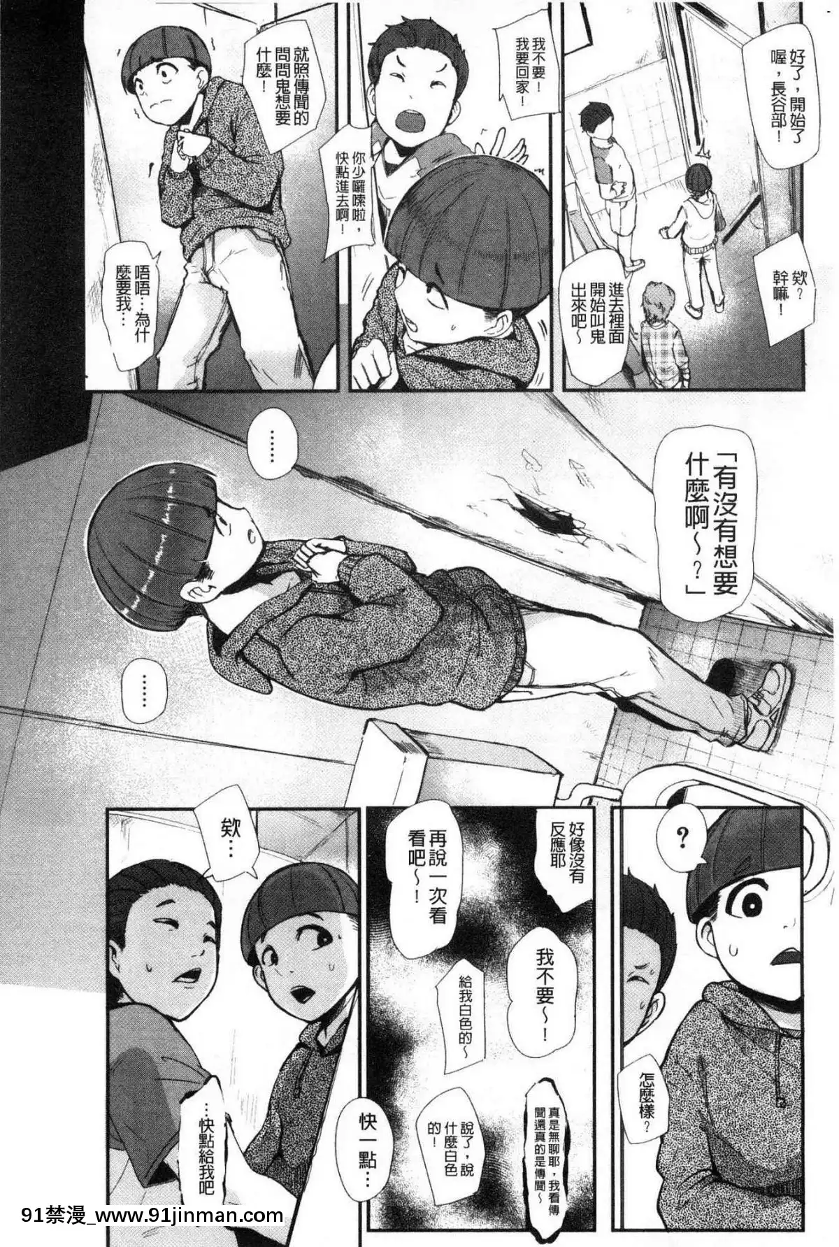 [風的工房][おとちち]-ちゅっぽん女の吸引奉仕-吸精淫亂女的吸引奉仕[h漫 偽娘]