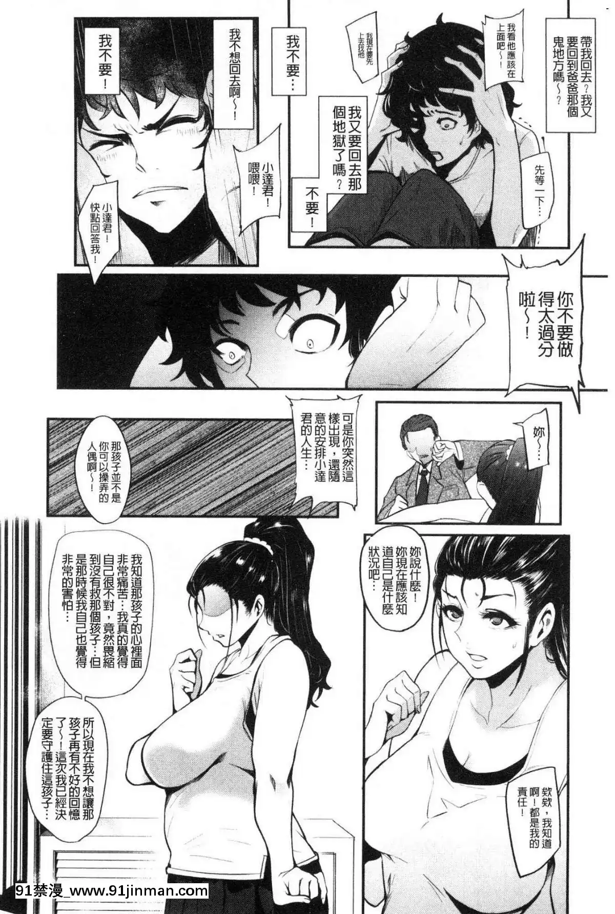 [風的工房][おとちち]-ちゅっぽん女の吸引奉仕-吸精淫亂女的吸引奉仕[h漫 偽娘]