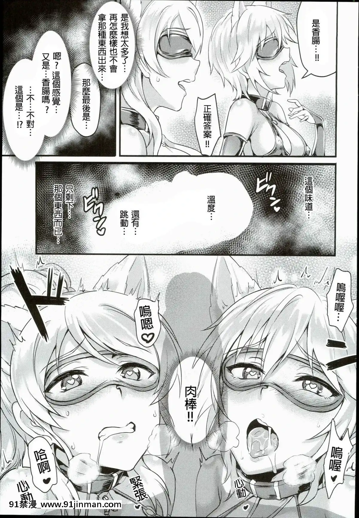 (C90)-[BRIO-(ぷよちゃ)]-ロシアン着エロペット倶楽部-(アイドルマスターシンデレラガールズ、ラブライブ!)-[中國翻訳][conn director 14h vs 18h]