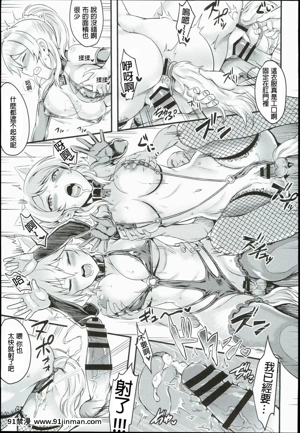(C90)-[BRIO-(ぷよちゃ)]-ロシアン着エロペット倶楽部-(アイドルマスターシンデレラガールズ、ラブライブ!)-[中國翻訳][conn director 14h vs 18h]