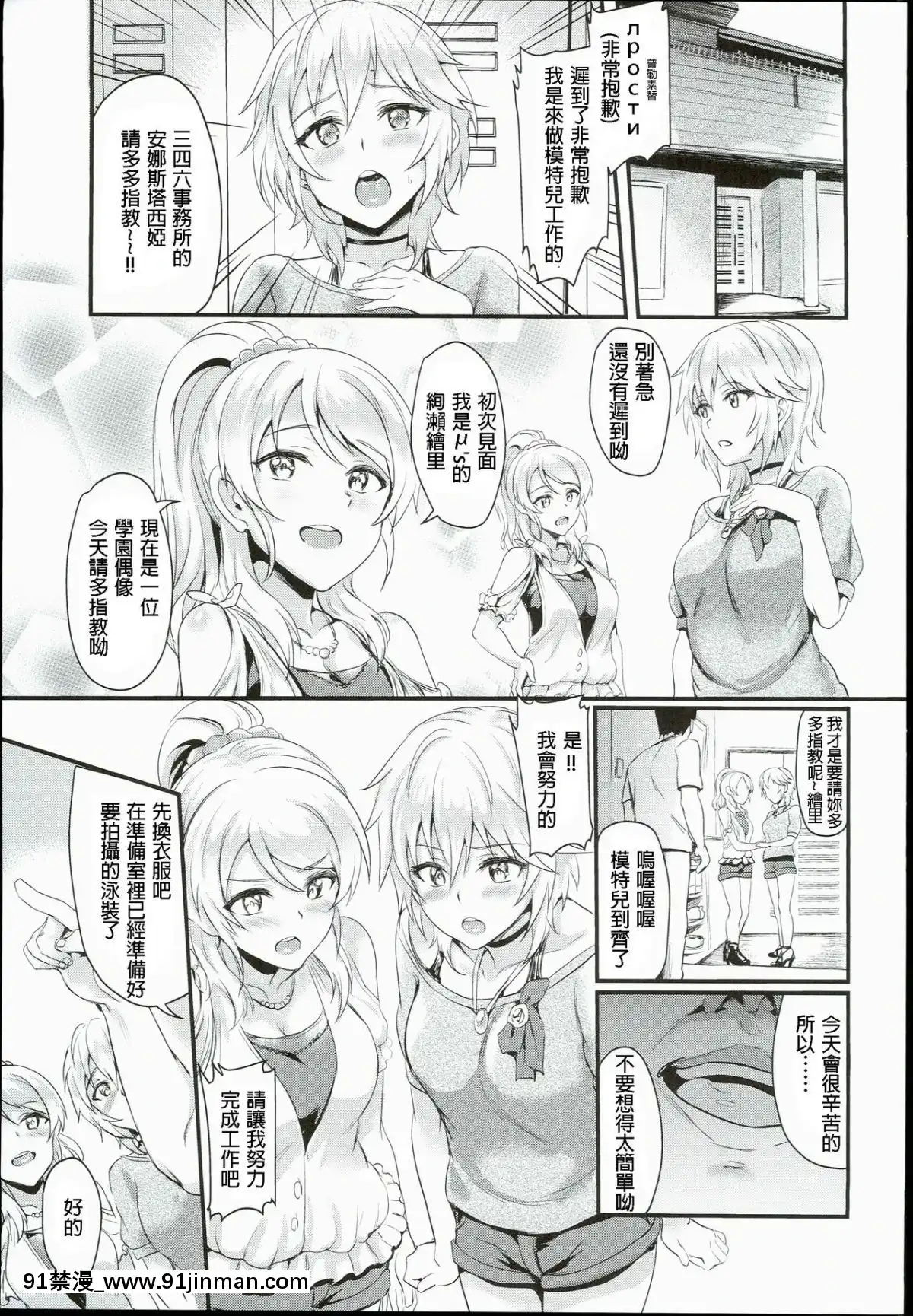 (C90)-[BRIO-(ぷよちゃ)]-ロシアン着エロペット倶楽部-(アイドルマスターシンデレラガールズ、ラブライブ!)-[中國翻訳][conn director 14h vs 18h]