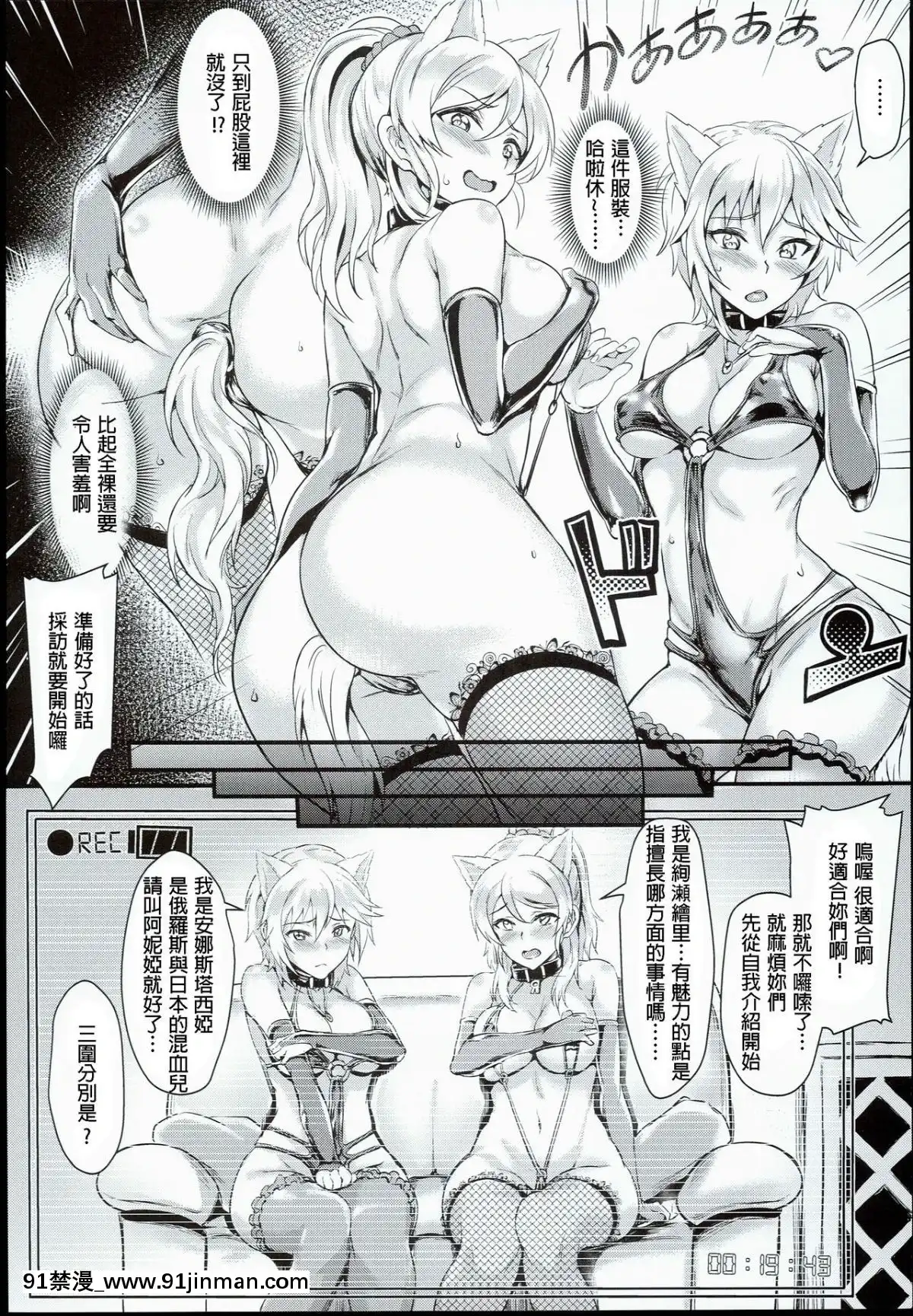 (C90)-[BRIO-(ぷよちゃ)]-ロシアン着エロペット倶楽部-(アイドルマスターシンデレラガールズ、ラブライブ!)-[中國翻訳][conn director 14h vs 18h]