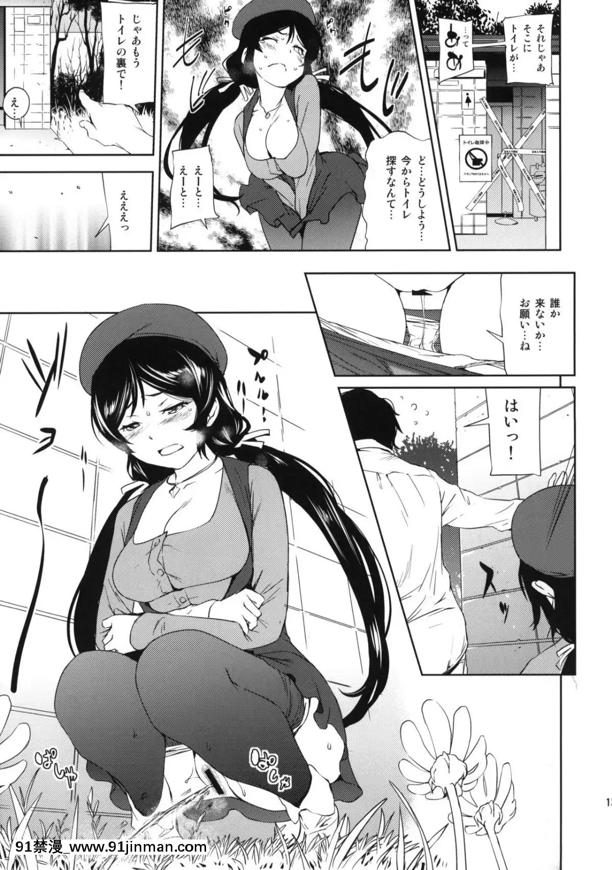 (C88)-[殻屋-(シオマネキ)]-NOZOMISM-(ラブライブ!)[一拳超人 h漫]