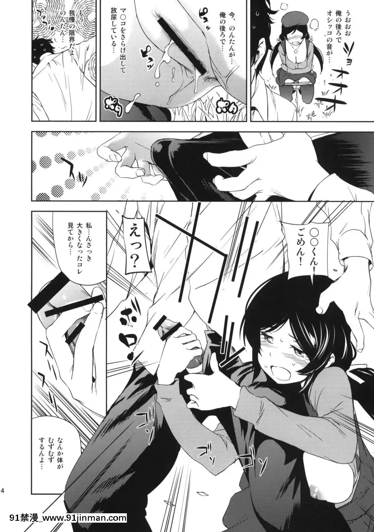 (C88)-[殻屋-(シオマネキ)]-NOZOMISM-(ラブライブ!)[一拳超人 h漫]