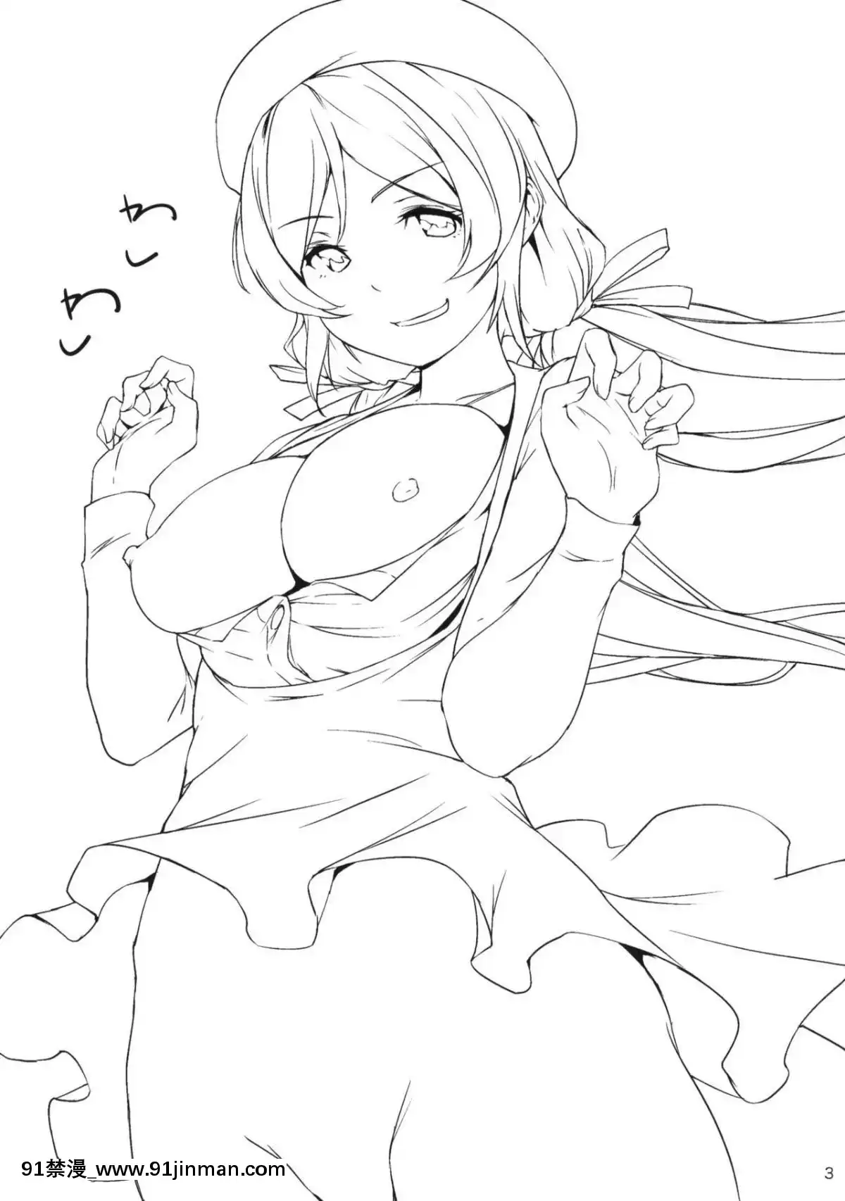 (C88)-[殻屋-(シオマネキ)]-NOZOMISM-(ラブライブ!)[一拳超人 h漫]