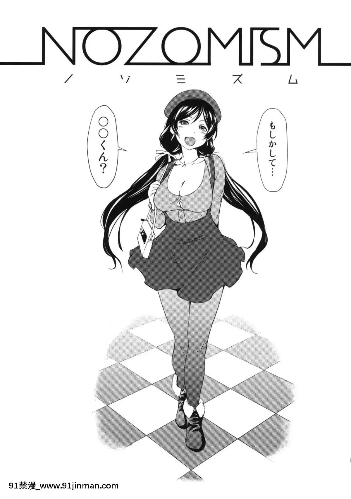 (C88)-[殻屋-(シオマネキ)]-NOZOMISM-(ラブライブ!)[一拳超人 h漫]