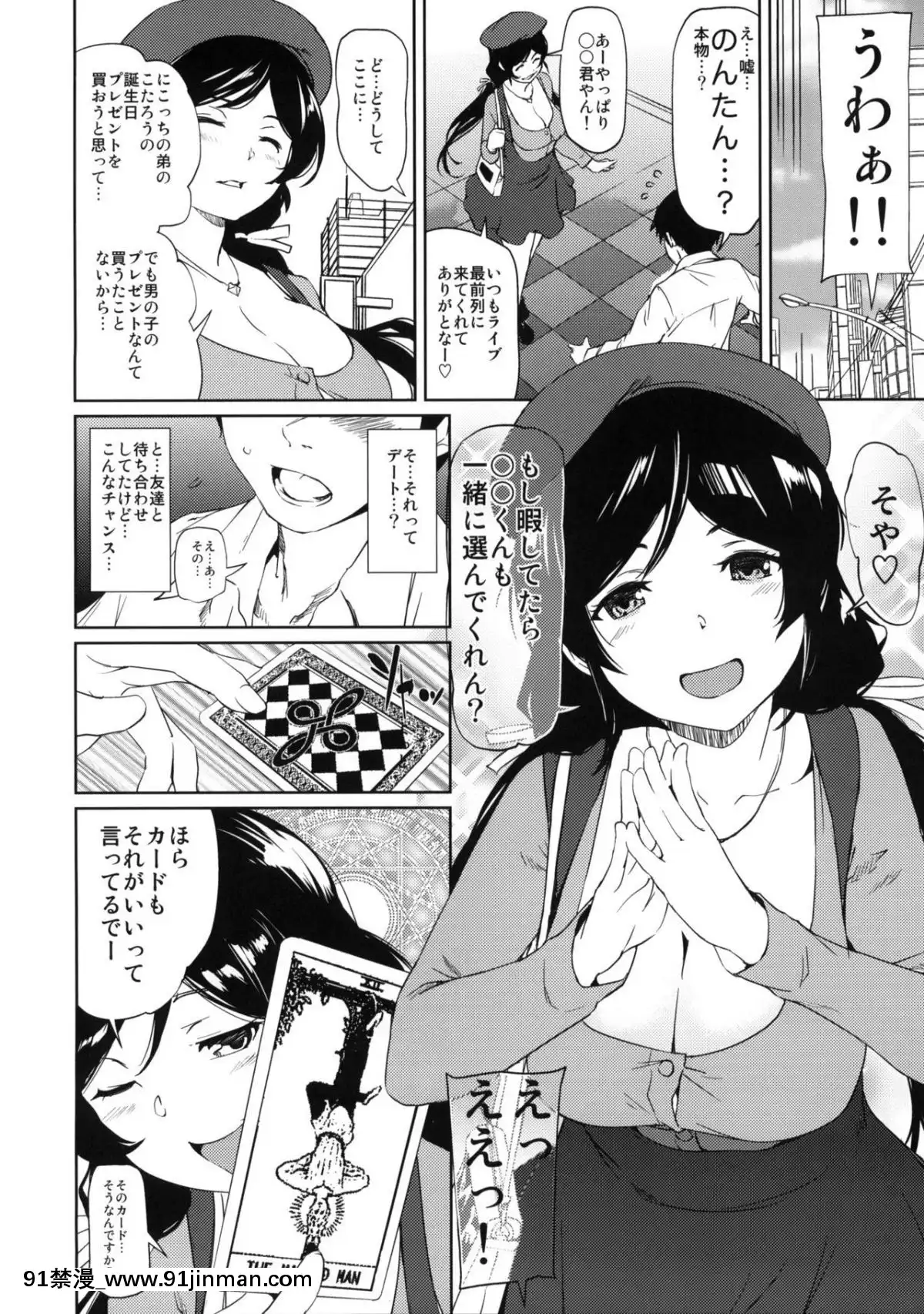 (C88)-[殻屋-(シオマネキ)]-NOZOMISM-(ラブライブ!)[一拳超人 h漫]