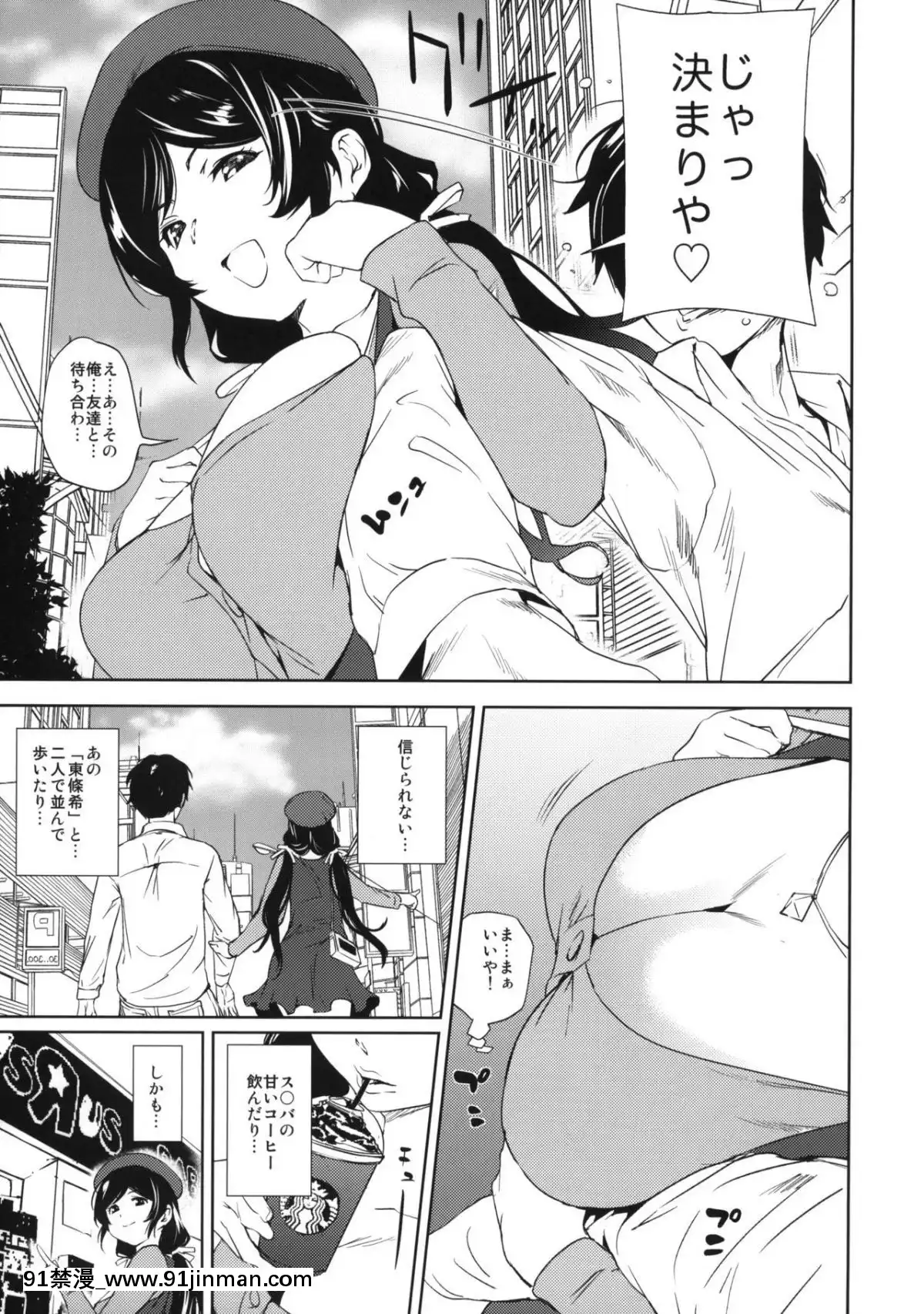 (C88)-[殻屋-(シオマネキ)]-NOZOMISM-(ラブライブ!)[一拳超人 h漫]
