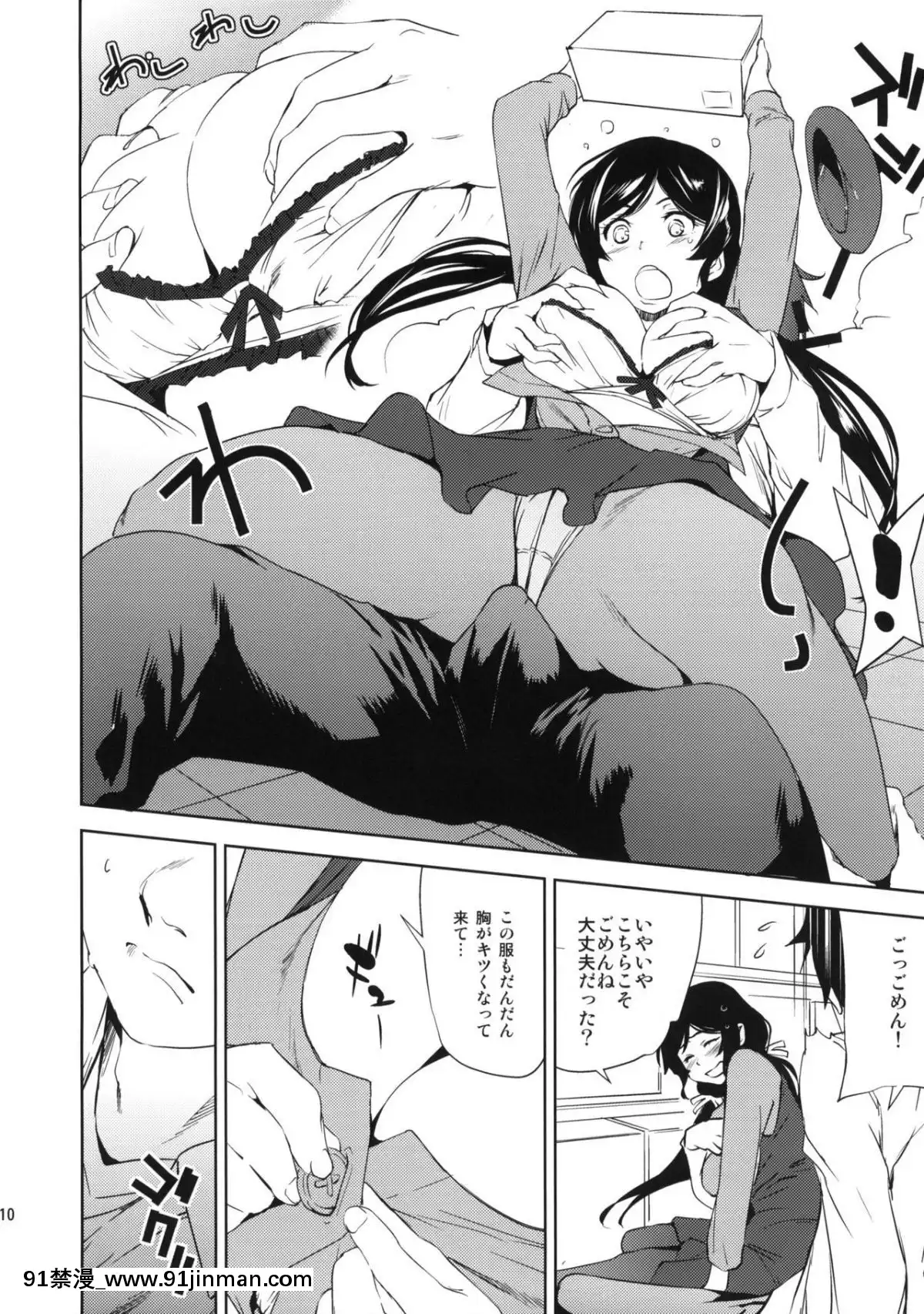(C88)-[殻屋-(シオマネキ)]-NOZOMISM-(ラブライブ!)[一拳超人 h漫]