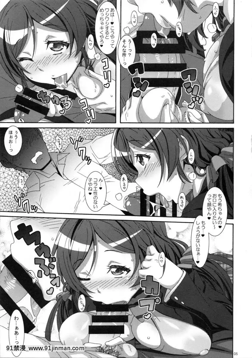 (COMIC1☆8)-[悪性真性物-(糊)]-LOVE-rub-Spiritual-(ラブライブ!)[husqvarna 18h]