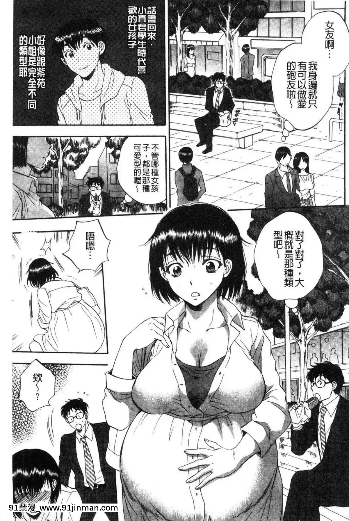 [Kaze no Koubou][Subsuka]  Fukuro Man   已婚女人的秘密振动器   Fukuro Man   已婚女人的秘密按摩棒【18 h mm cg】