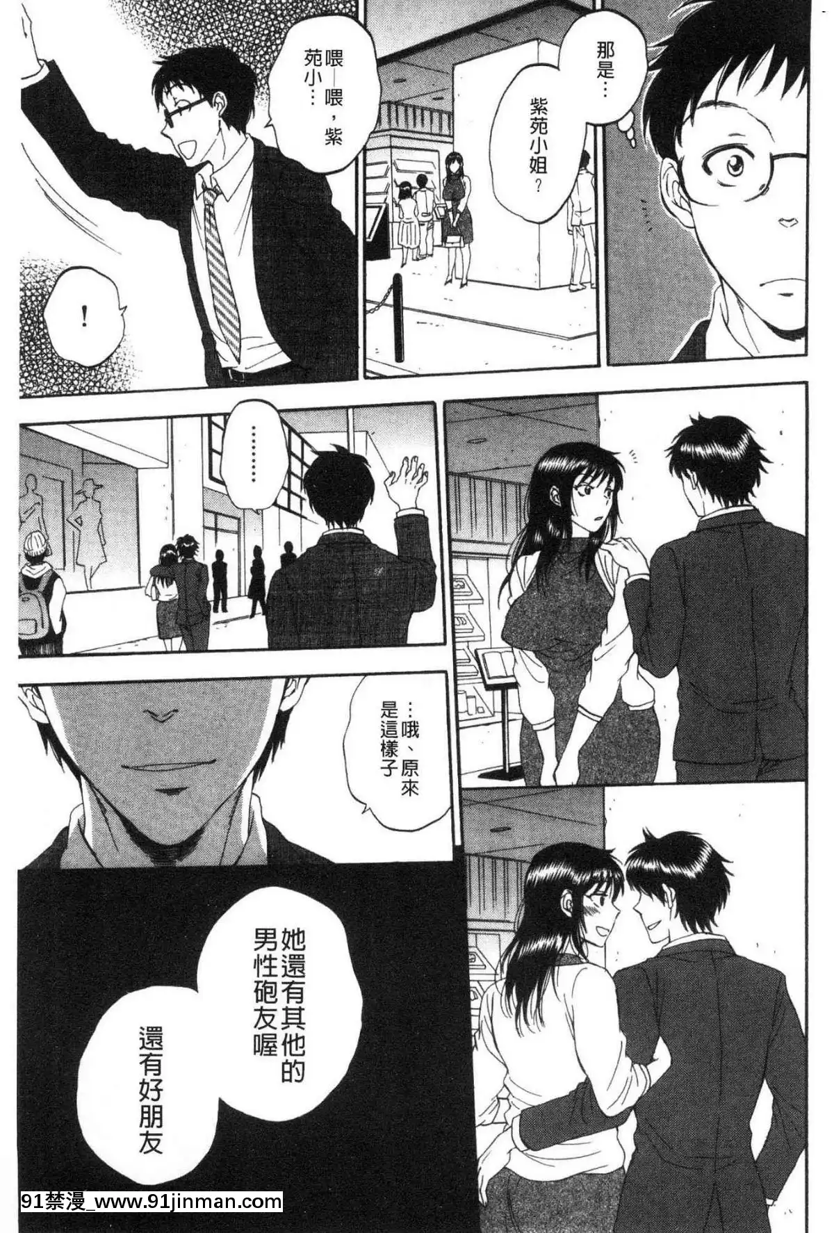 [Kaze no Koubou][Subsuka]  Fukuro Man   已婚女人的秘密振动器   Fukuro Man   已婚女人的秘密按摩棒【18 h mm cg】