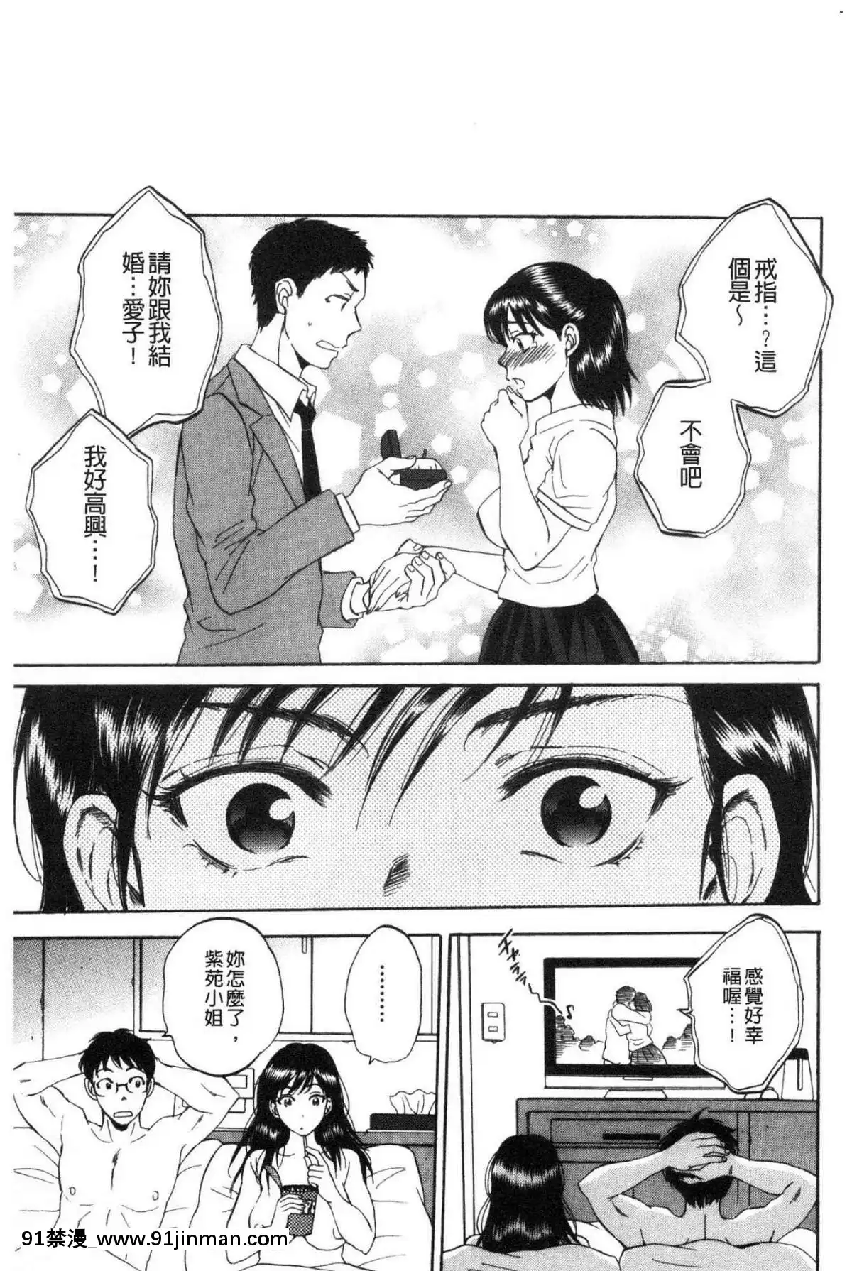 [Kaze no Koubou][Subsuka]  Fukuro Man   已婚女人的秘密振动器   Fukuro Man   已婚女人的秘密按摩棒【18 h mm cg】