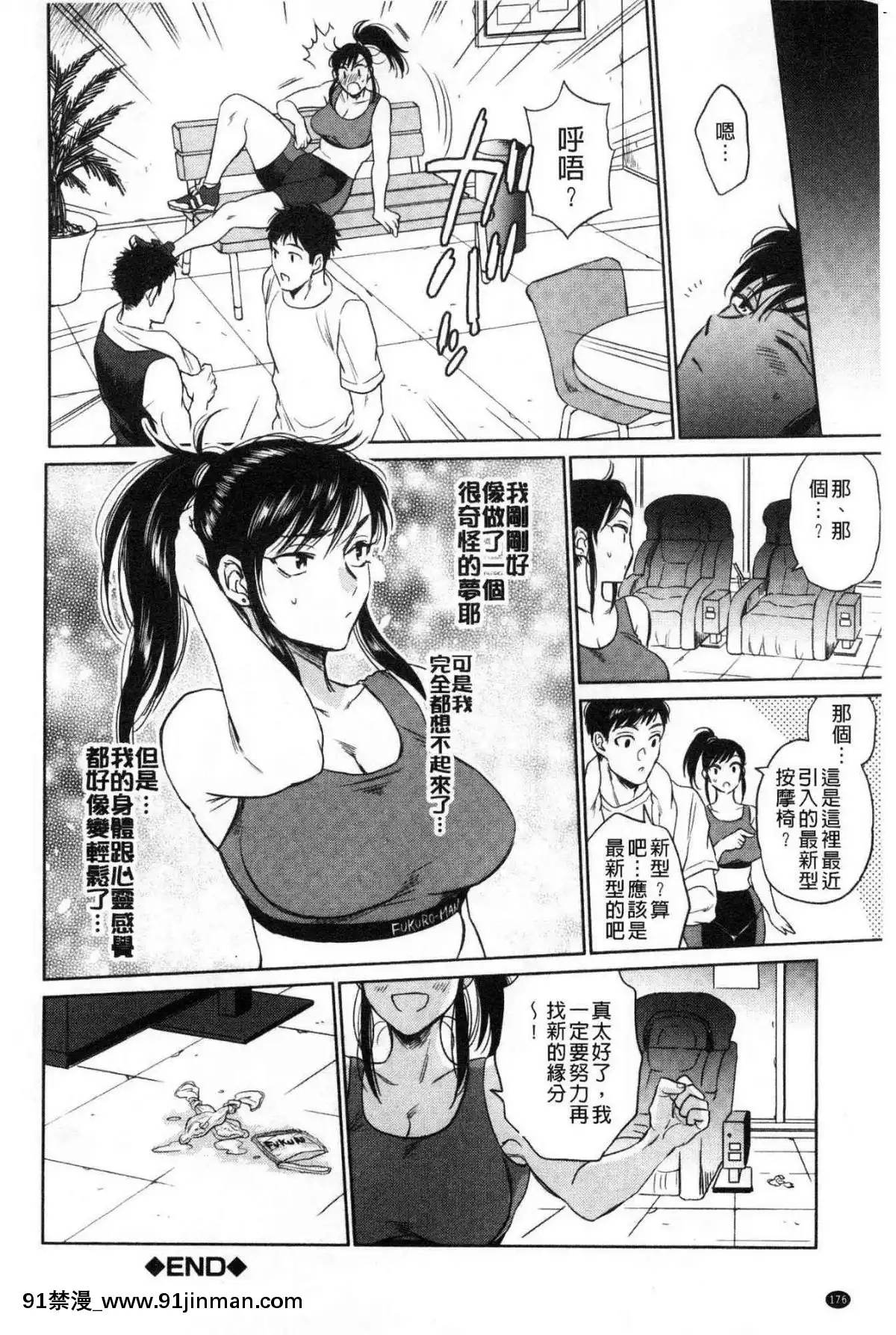 [Kaze no Koubou][Subsuka]  Fukuro Man   已婚女人的秘密振动器   Fukuro Man   已婚女人的秘密按摩棒【18 h mm cg】