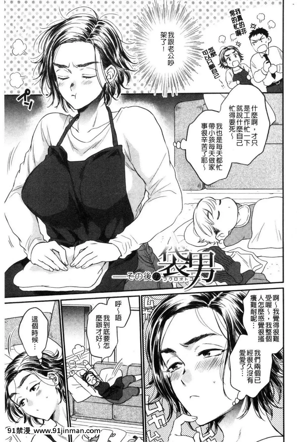 [Kaze no Koubou][Subsuka]  Fukuro Man   已婚女人的秘密振动器   Fukuro Man   已婚女人的秘密按摩棒【18 h mm cg】