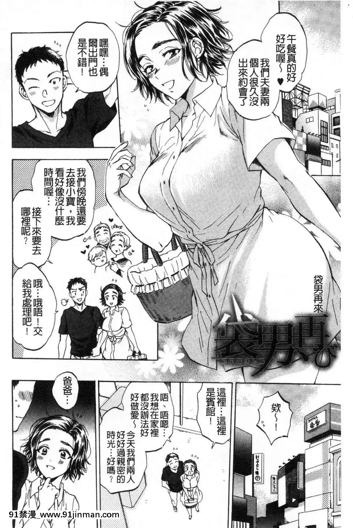 [Kaze no Koubou][Subsuka]  Fukuro Man   已婚女人的秘密振动器   Fukuro Man   已婚女人的秘密按摩棒【18 h mm cg】