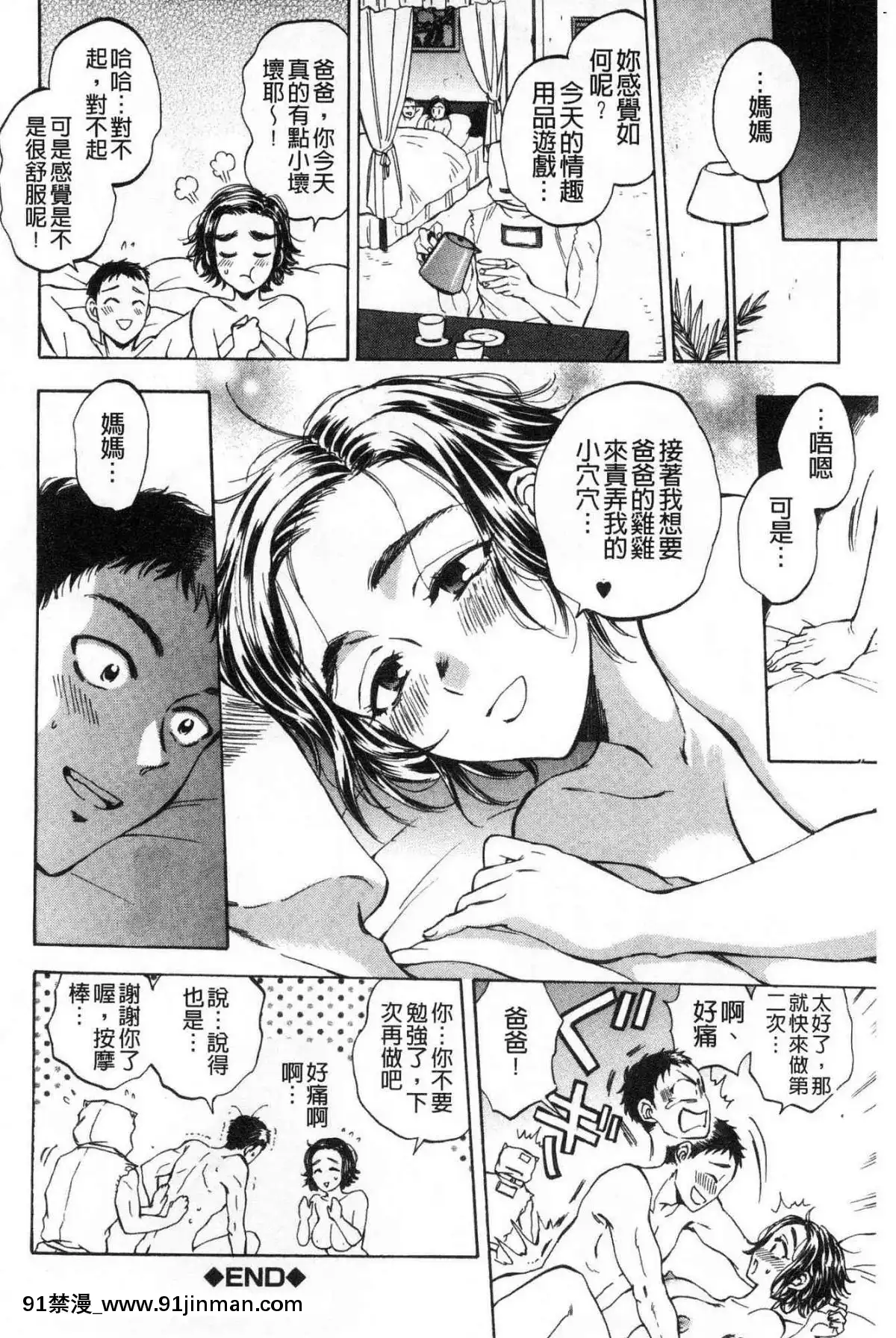 [Kaze no Koubou][Subsuka]  Fukuro Man   已婚女人的秘密振动器   Fukuro Man   已婚女人的秘密按摩棒【18 h mm cg】