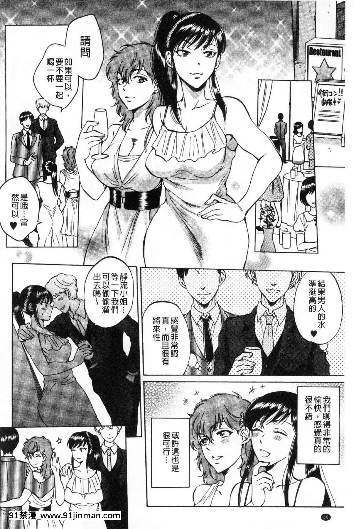 [Kaze no Koubou][Subsuka]  Fukuro Man   已婚女人的秘密振动器   Fukuro Man   已婚女人的秘密按摩棒【18 h mm cg】