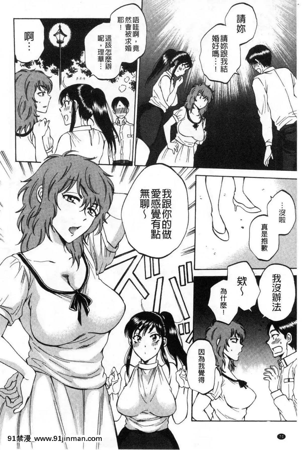 [Kaze no Koubou][Subsuka]  Fukuro Man   已婚女人的秘密振动器   Fukuro Man   已婚女人的秘密按摩棒【18 h mm cg】