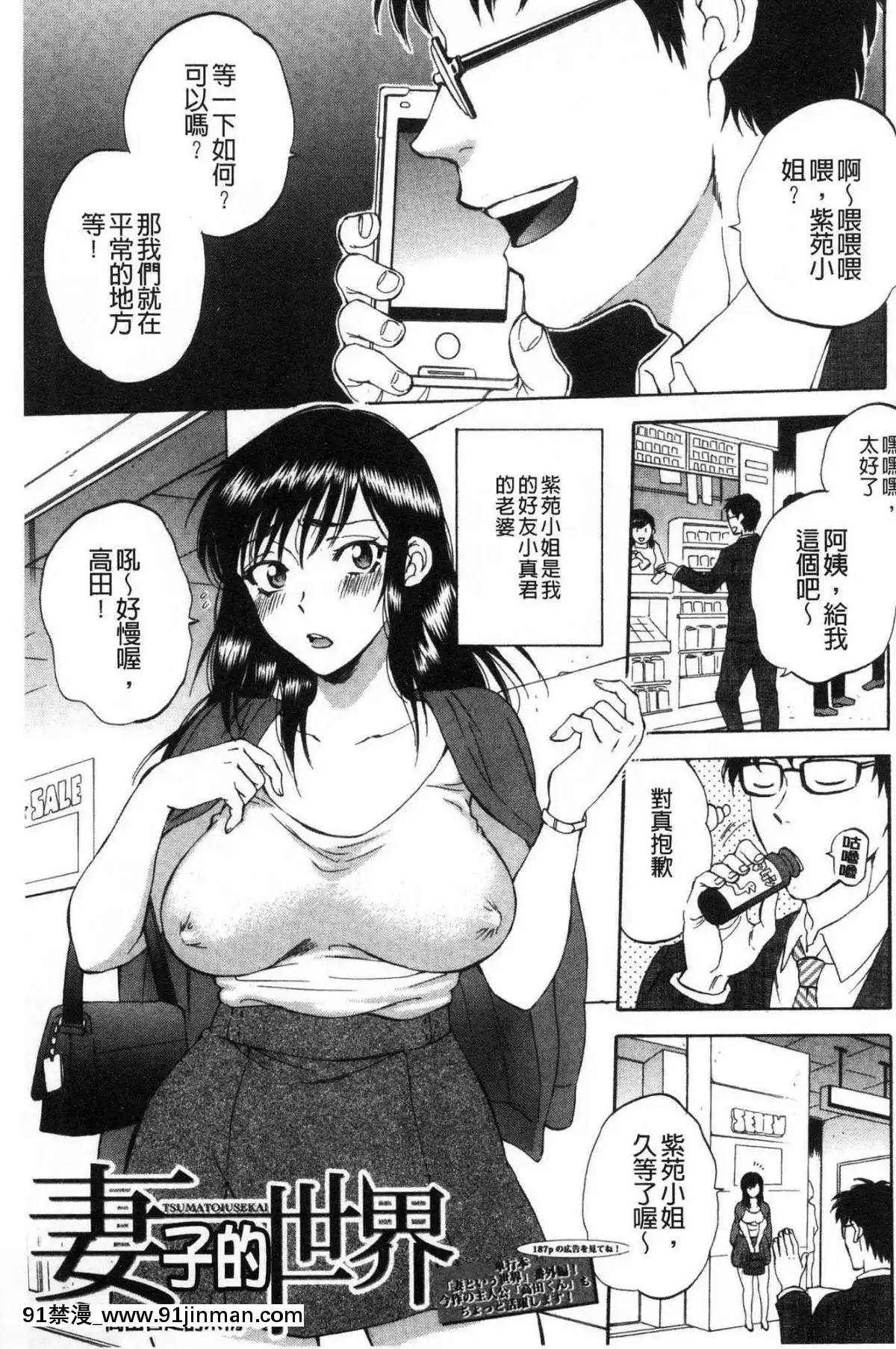 [Kaze no Koubou][Subsuka]  Fukuro Man   已婚女人的秘密振动器   Fukuro Man   已婚女人的秘密按摩棒【18 h mm cg】