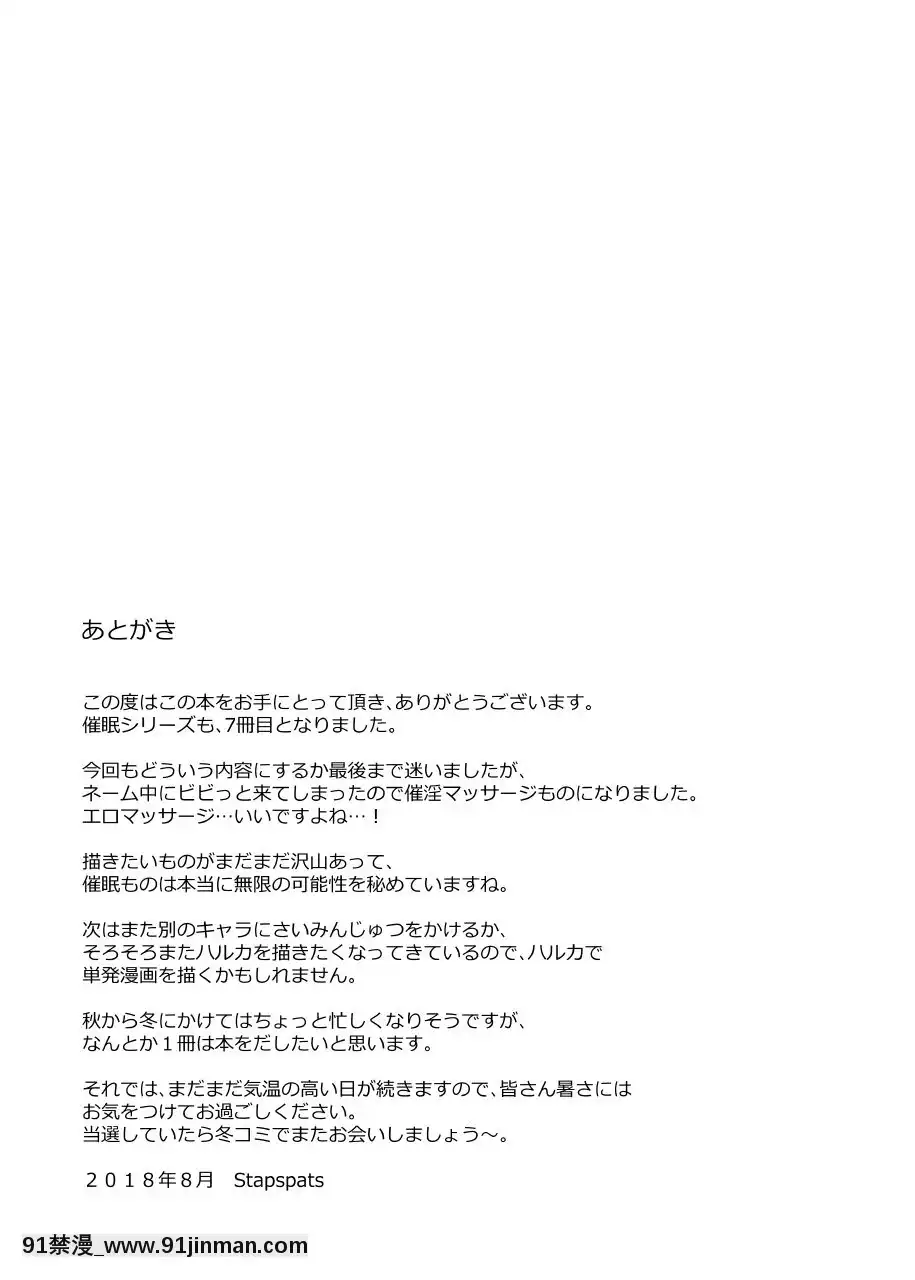 [Stapspats-(翡翠石)]-ポケ●ントレーナー・メイ-強制催淫マッサージ-～性感開発ドスケベマッサージアクメ～-(ポケットモンスター)[gay h漫]