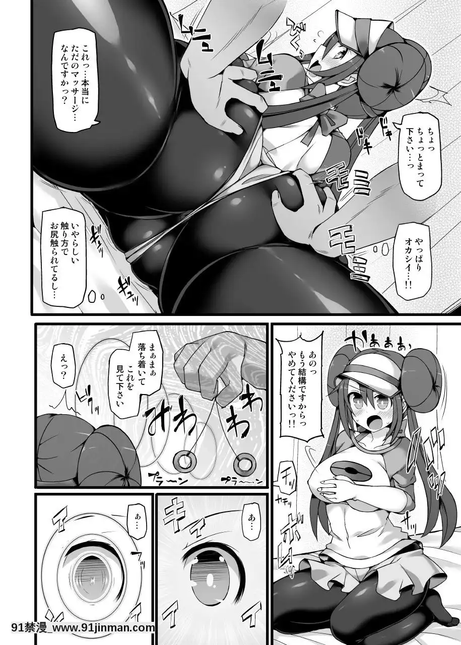 [Stapspats-(翡翠石)]-ポケ●ントレーナー・メイ-強制催淫マッサージ-～性感開発ドスケベマッサージアクメ～-(ポケットモンスター)[gay h漫]
