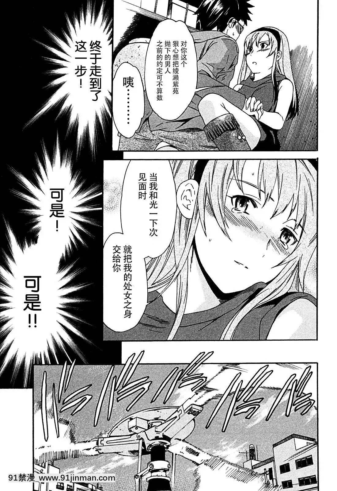 hakoiri-(千金求愛記)[h漫 進擊的巨人]