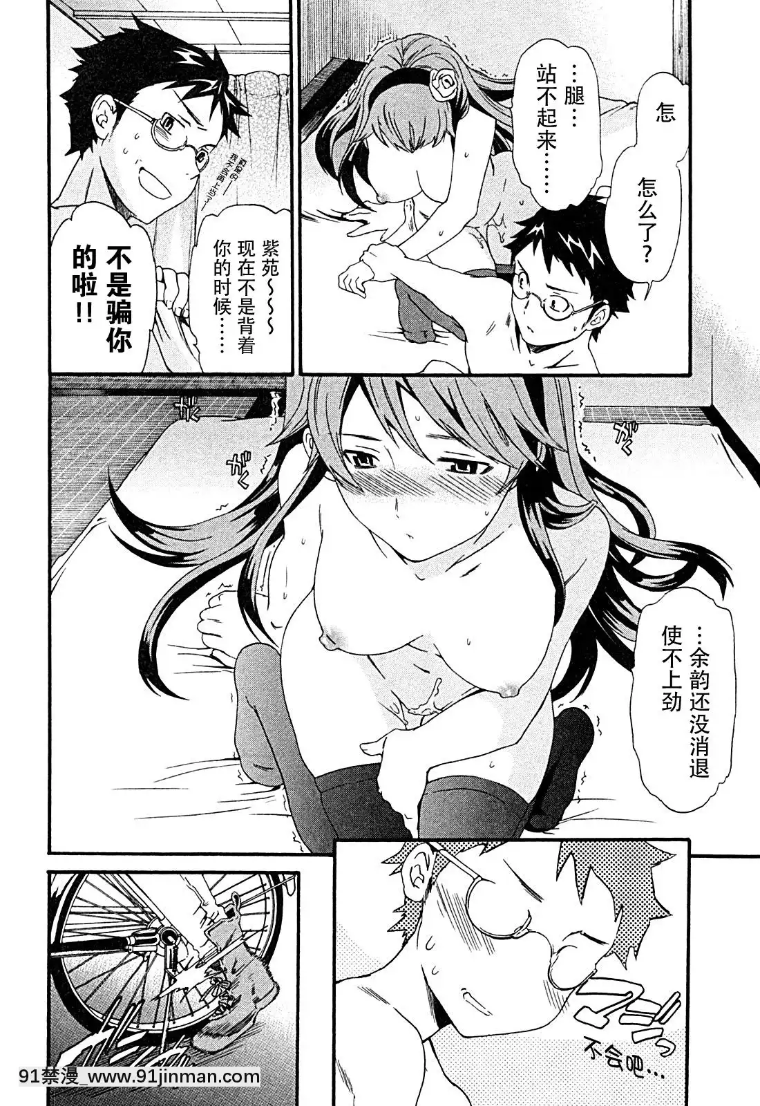 hakoiri-(千金求愛記)[h漫 進擊的巨人]
