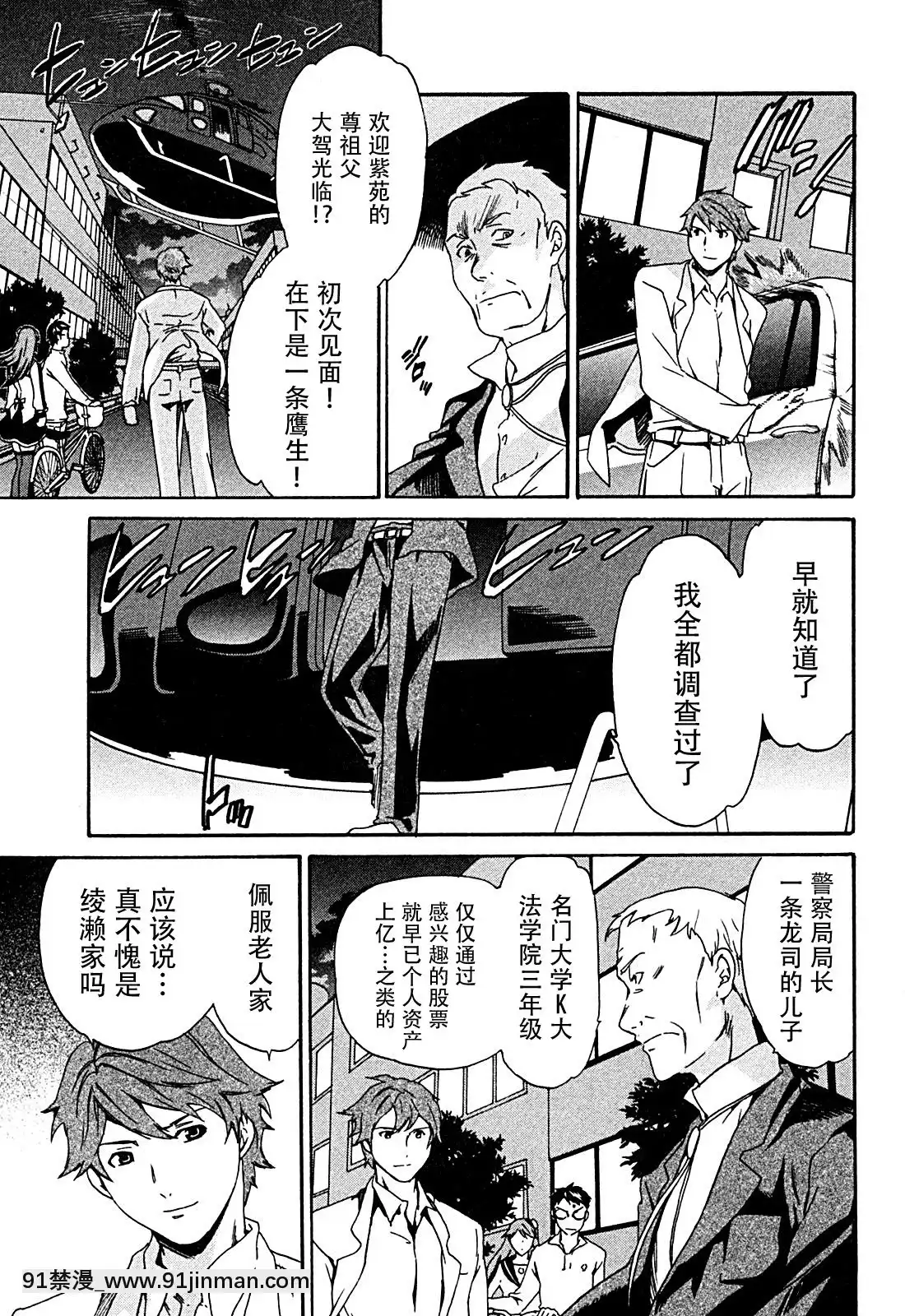hakoiri-(千金求愛記)[h漫 進擊的巨人]