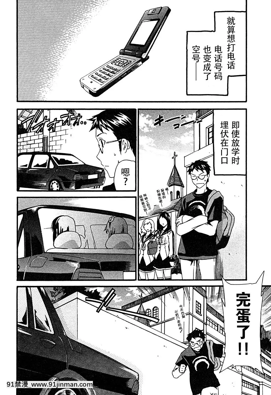 hakoiri-(千金求愛記)[h漫 進擊的巨人]
