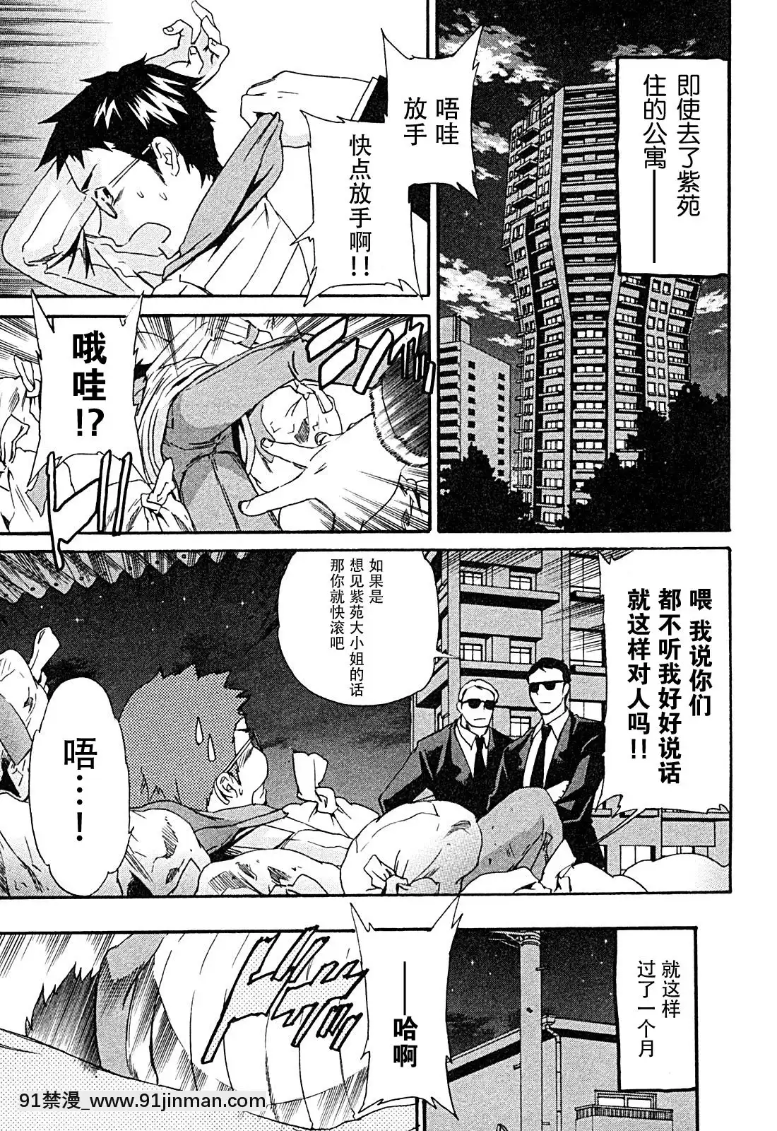 hakoiri-(千金求愛記)[h漫 進擊的巨人]