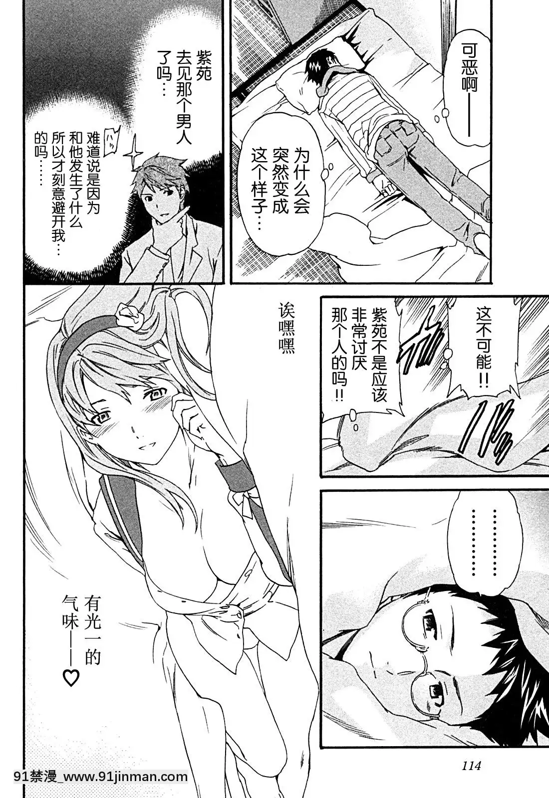 hakoiri-(千金求愛記)[h漫 進擊的巨人]