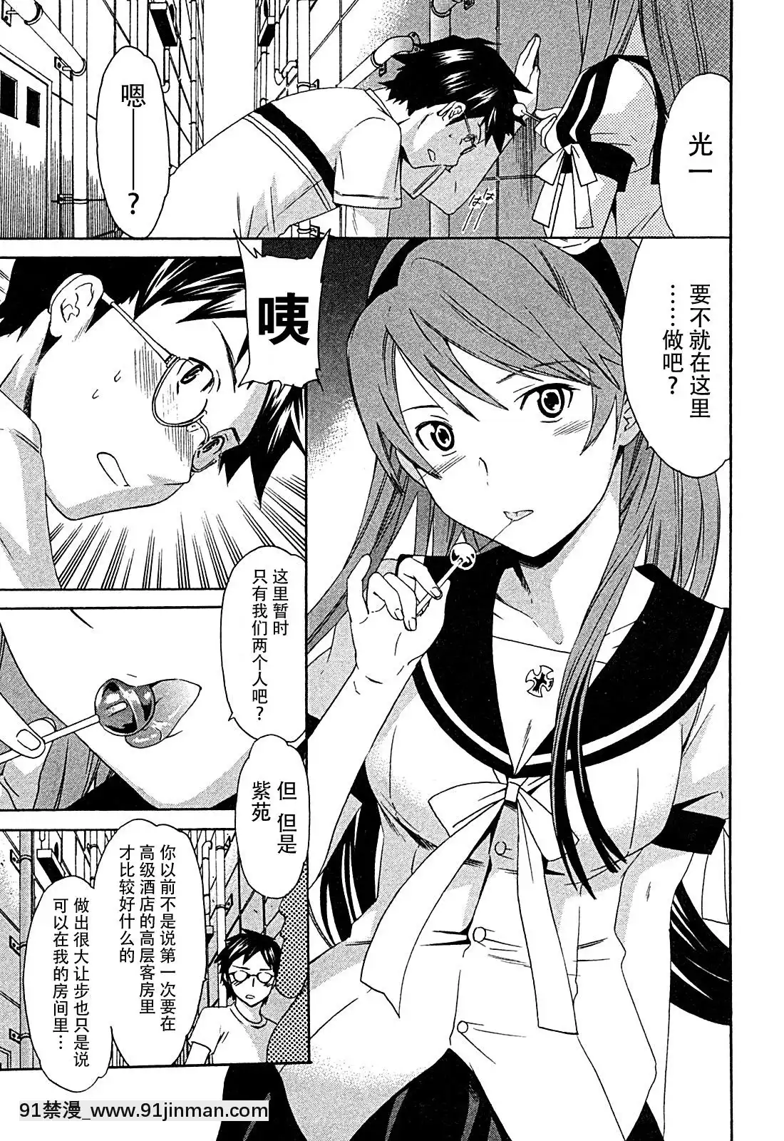hakoiri-(千金求愛記)[h漫 進擊的巨人]