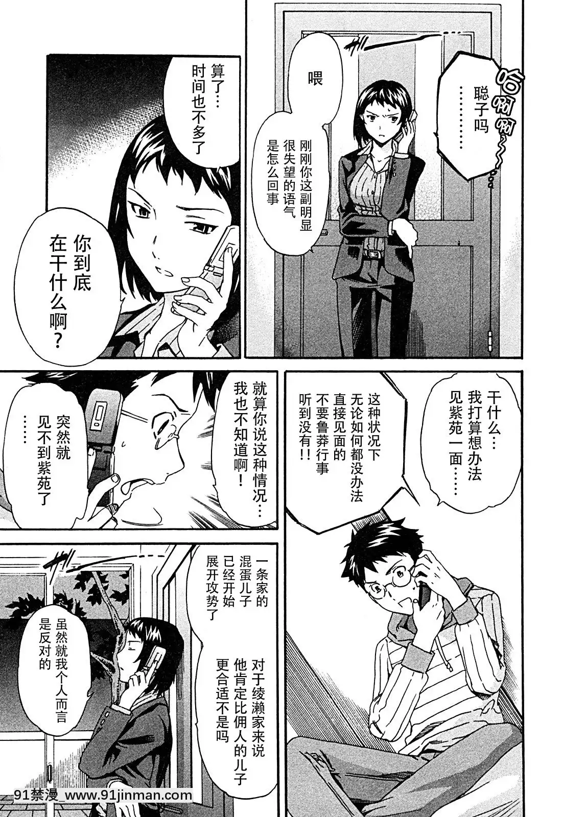 hakoiri-(千金求愛記)[h漫 進擊的巨人]