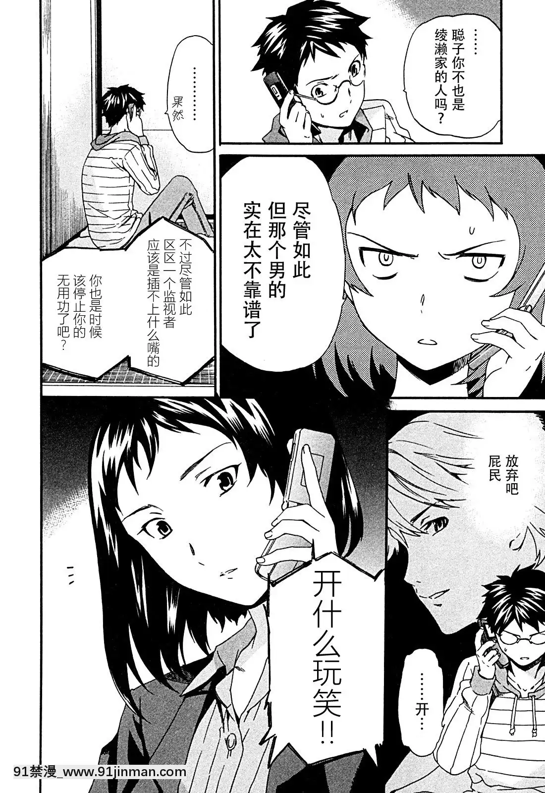 hakoiri-(千金求愛記)[h漫 進擊的巨人]
