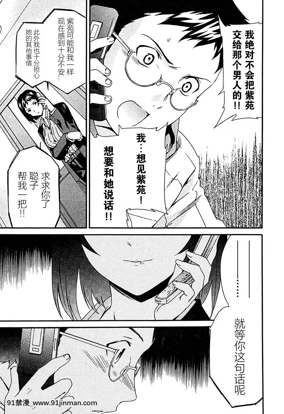 hakoiri-(千金求愛記)[h漫 進擊的巨人]