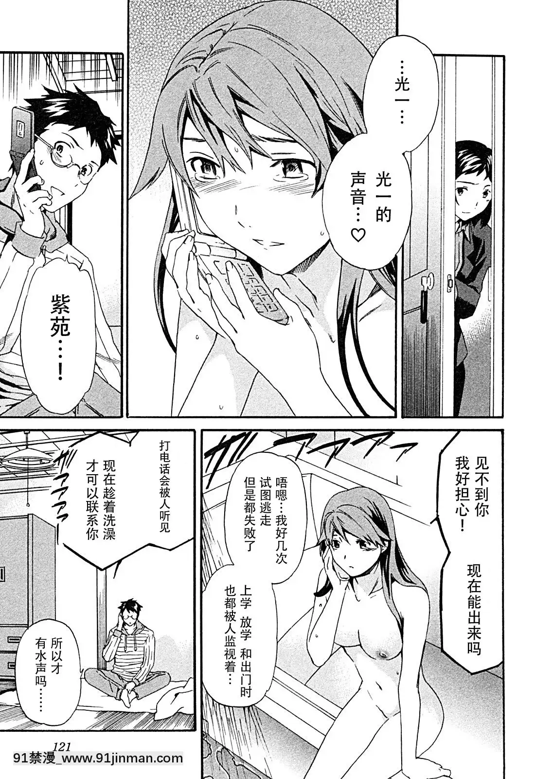 hakoiri-(千金求愛記)[h漫 進擊的巨人]