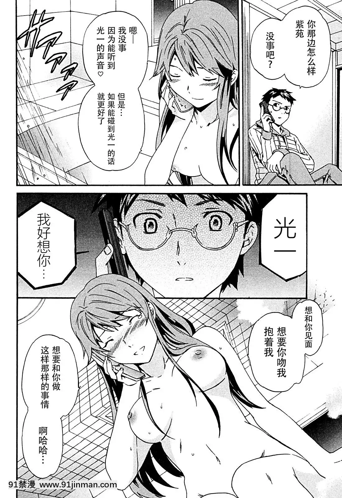hakoiri-(千金求愛記)[h漫 進擊的巨人]