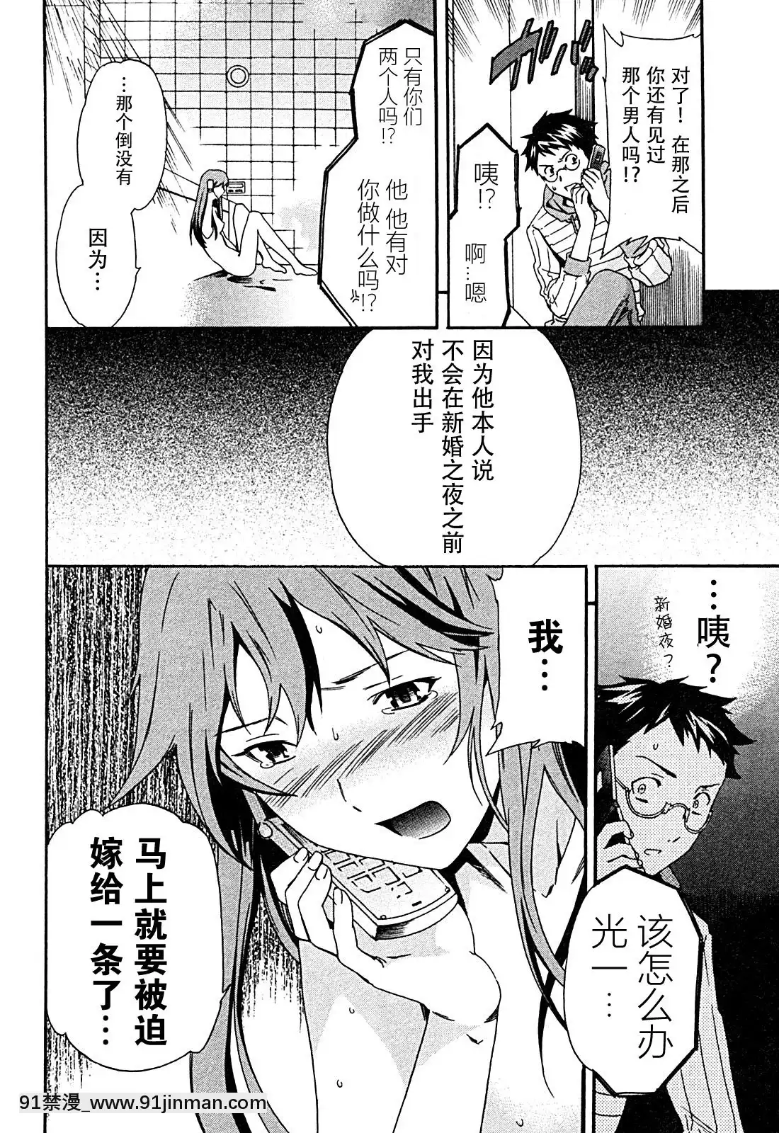 hakoiri-(千金求愛記)[h漫 進擊的巨人]