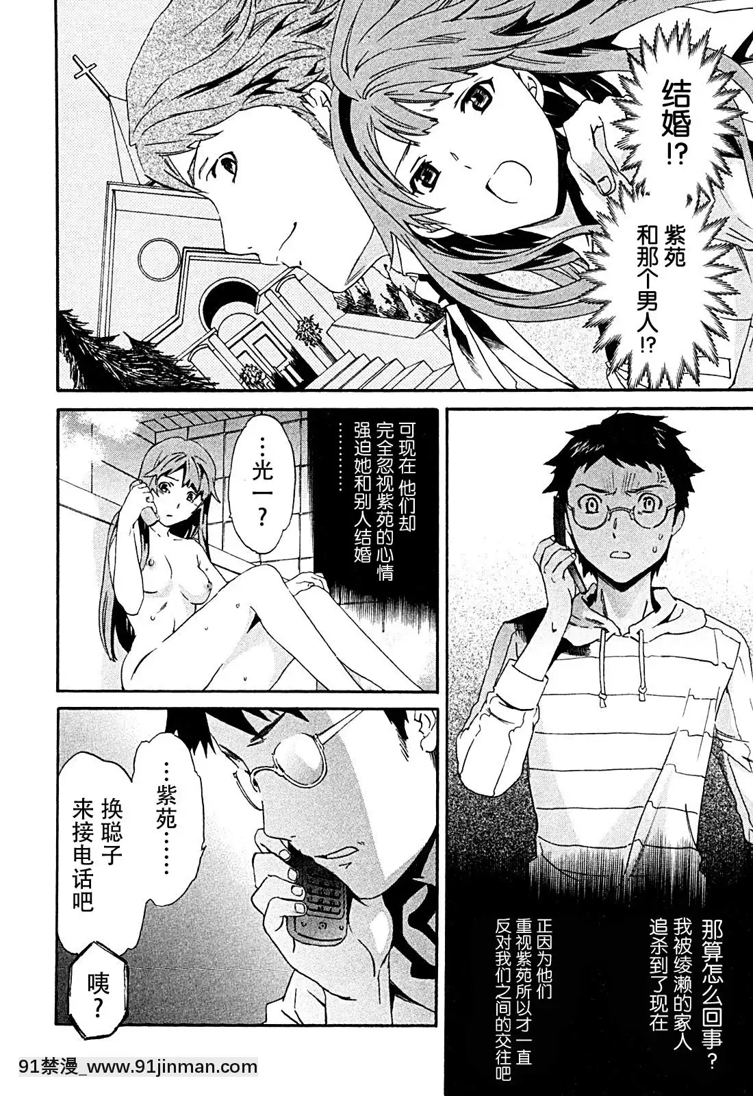 hakoiri-(千金求愛記)[h漫 進擊的巨人]
