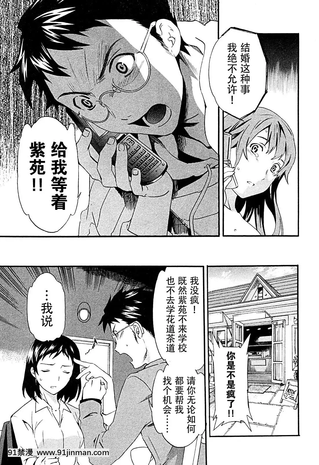 hakoiri-(千金求愛記)[h漫 進擊的巨人]