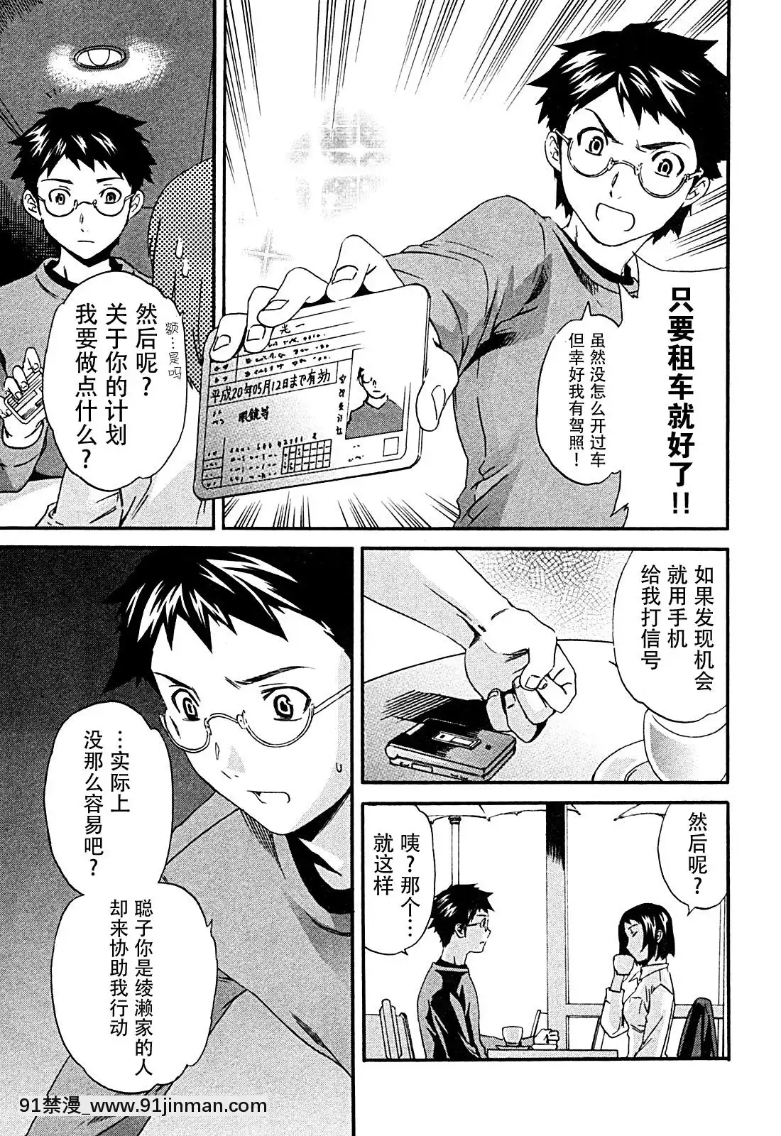 hakoiri-(千金求愛記)[h漫 進擊的巨人]