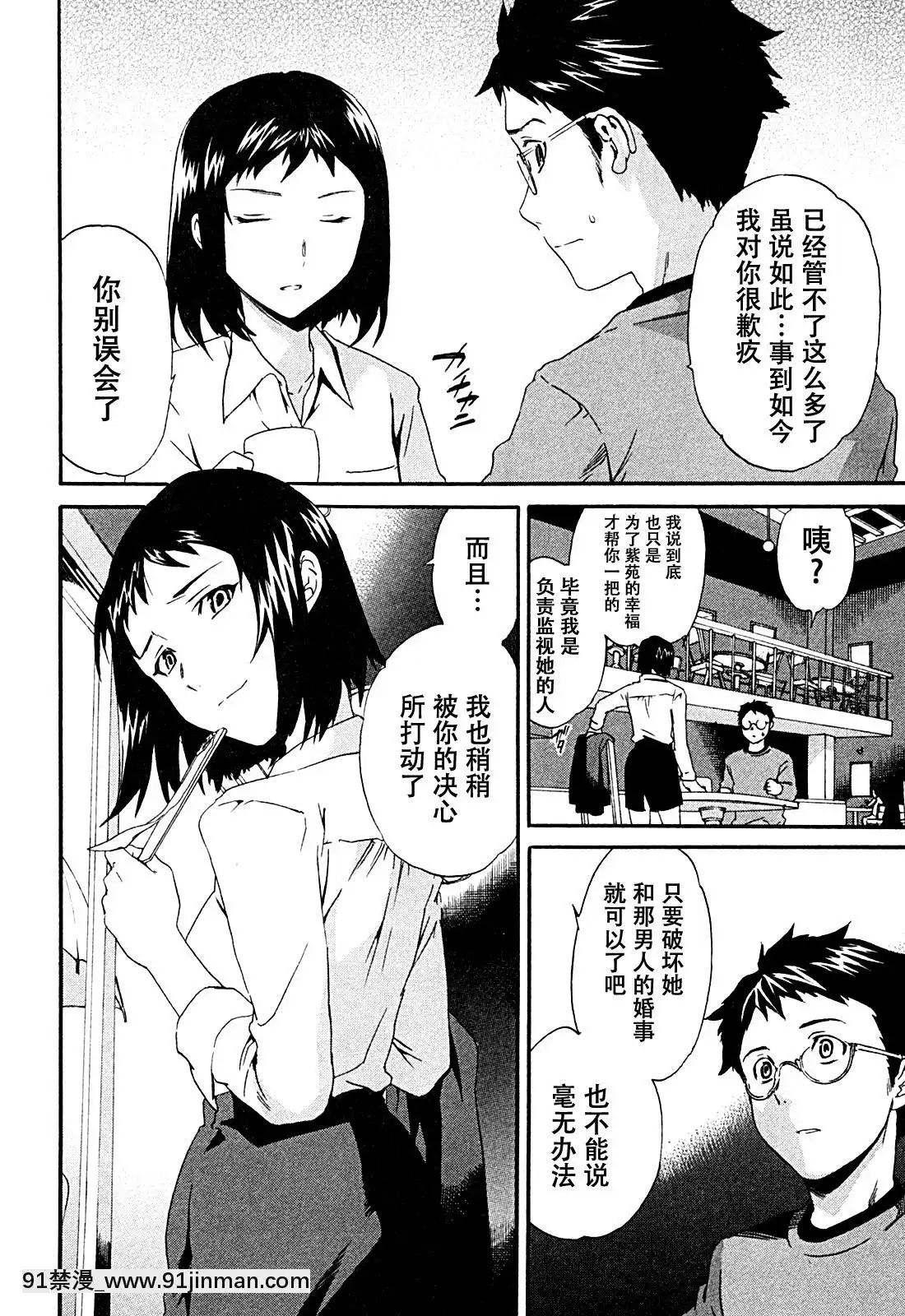 hakoiri-(千金求愛記)[h漫 進擊的巨人]