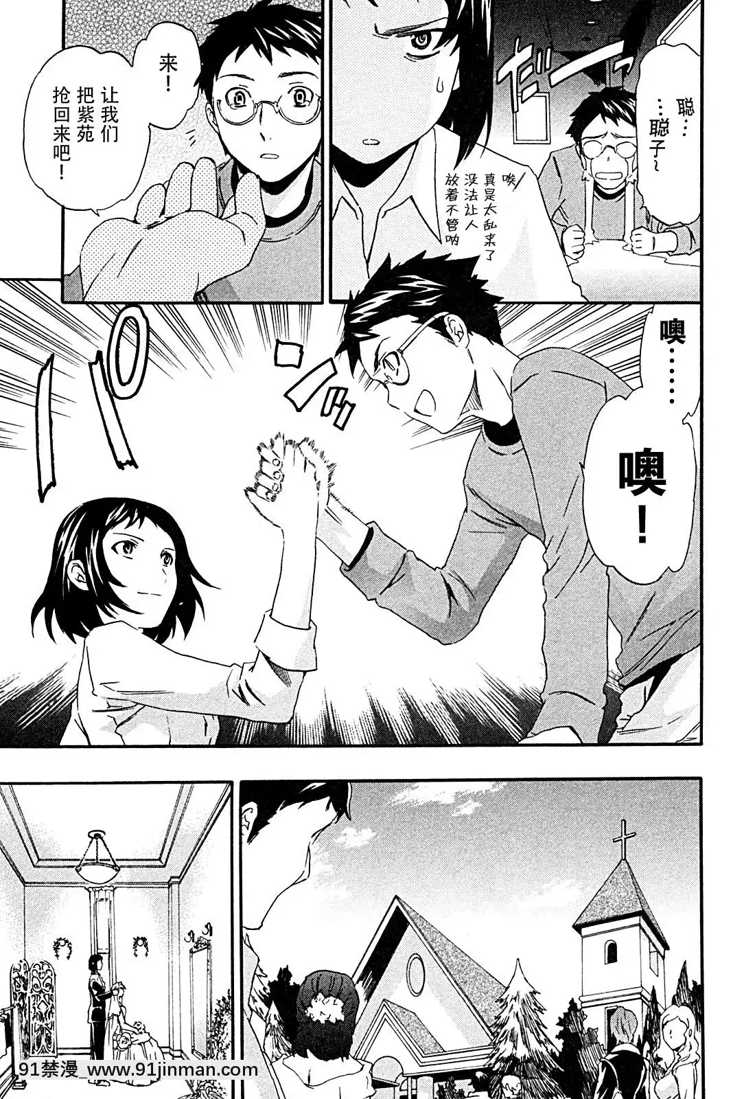 hakoiri-(千金求愛記)[h漫 進擊的巨人]