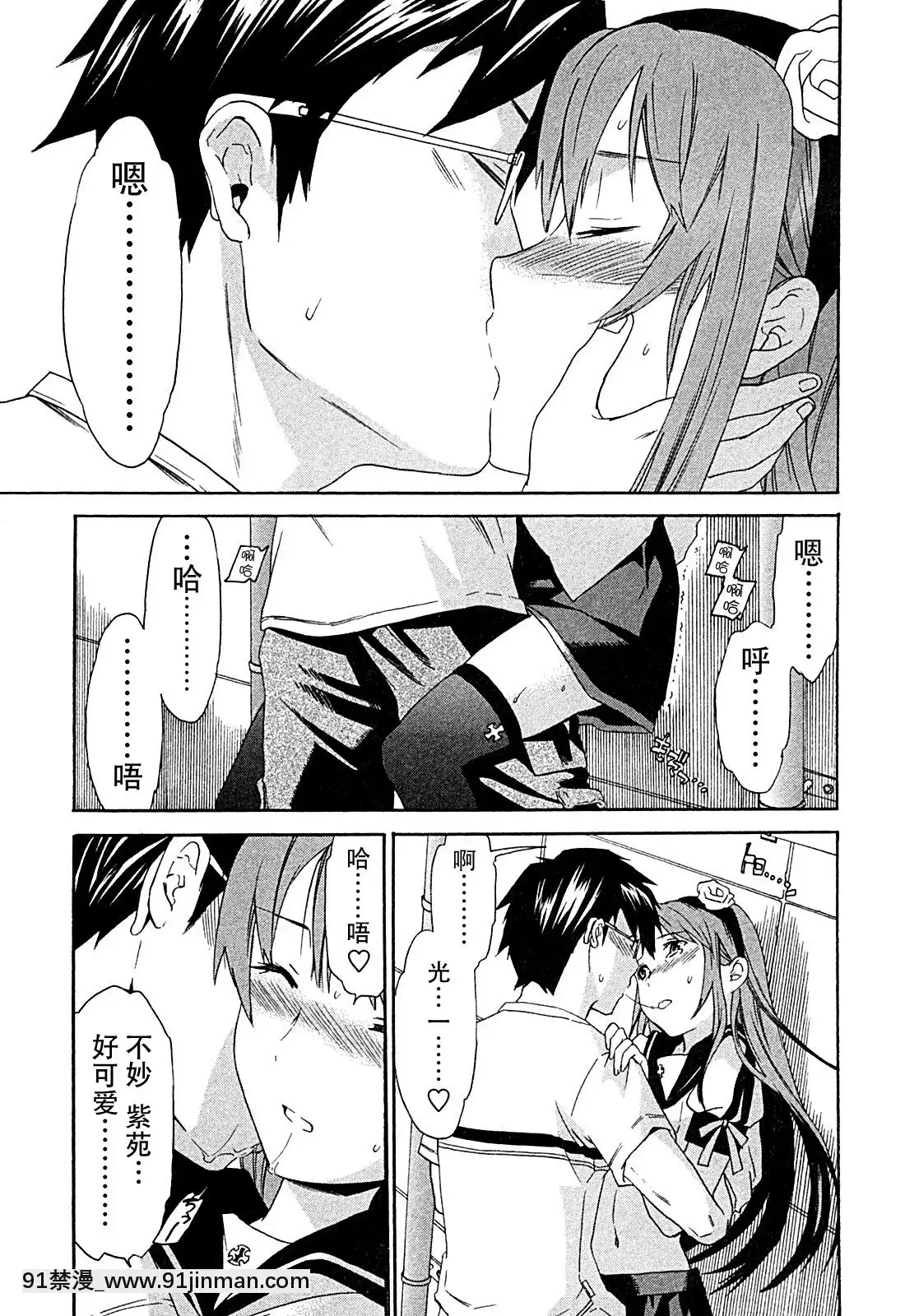 hakoiri-(千金求愛記)[h漫 進擊的巨人]